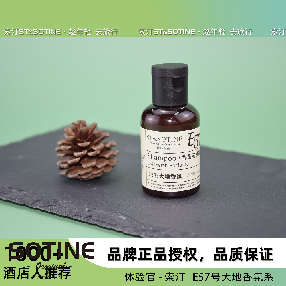 E57 Earth Fragrance